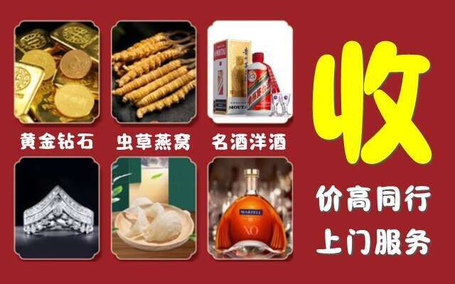 含山回收烟酒
