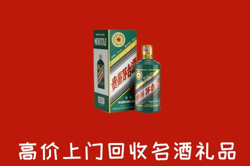 含山回收五星茅台酒