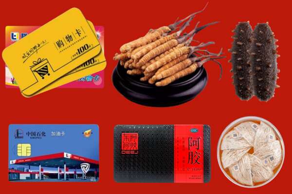 含山回收礼品