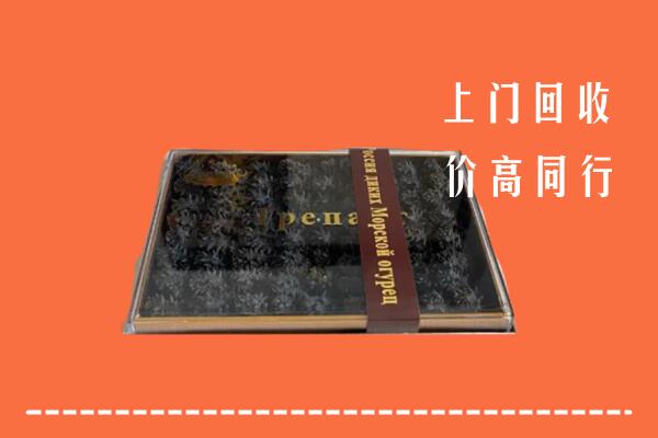 含山回收礼盒海参